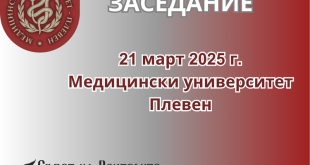 Съветът на ректорите на висшите училища в България ще обсъжда развитието на висшето образование в присъствието на министъра на образованието Красимир Вълчев на заседание в Медицински университет в Плевен