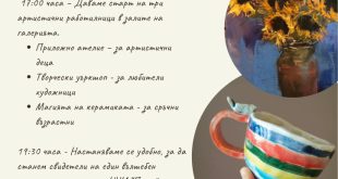 Плевен се включва в Европейската инициатива „Нощ в музеите и галериите“ с богата програма на 17 май 2025 г.