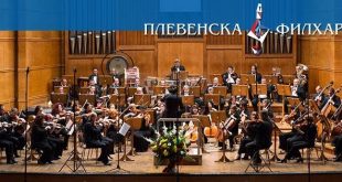 Плевенската филхармония откри Дните на българската култура в Черна гора с проект, отличен като „Музикален проект на годината“