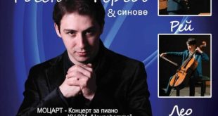 Плевенската филхармония представя концерта „Росен Гергов и синове“ в рамките на международния фестивал „Софийски музикални седмици“ на 28 май