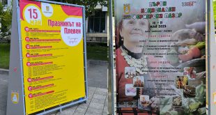 Празникът на Плевен: Вижте богатата културна програма (снимки)