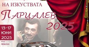 В Левски връчиха наградите на Националния литературен конкурс „Георги Парцалев – българският рицар на смеха“ по време на празниците „Парцалев 2025“