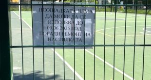 Временно затварят спортна площадка в Плевен заради ремонт на настилката