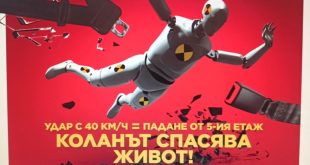 На 29 юни отбелязваме Националния ден на безопасността на движението по пътищата с внимание към растящия брой инциденти с деца