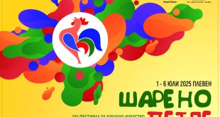 Плевен се подготвя за VIII Фестивал за куклено изкуство „Шарено петле“ с богата програма от 1 до 6 юли 2025 г.
