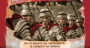 Плевен се превръща в сцена на римска епоха с Фестивала „Орел на Дунава“ от 13 юни