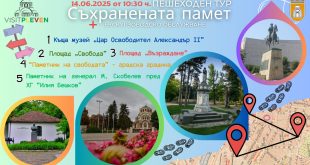 „Съхранената памет“: Пешеходен тур ще разкрие историческите съкровища на Плевен в събота