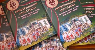 Книга разкрива 65-годишната история на Северняшкия ансамбъл за народни песни и танци „Иван Вълев“