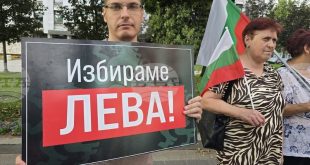 Протест в Плевен срещу приемане на еврото: Партия „Възраждане“ настоява за запазване на българския лев и оставка на правителството