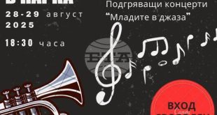Кулминацията на панаирните дни в Кнежа с концерти и спортни събития на 30 август