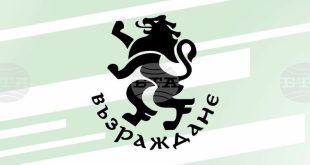 Структурата на „Възраждане“ в Плевен оттегли доверието си от двама общински съветници поради системни действия, несъвместими с политическата линия на партията