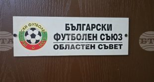 Футболните първенства в област Плевен започват без проблемни мачове, но липсата на съдии остава предизвикателство, обяви председателят на Областния съвет на БФС