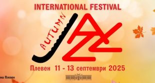 Деветото издание на Есенния джаз фестивал в Плевен започва днес с концерт на Shaka Zulu Orchestra в парка на Регионалния исторически музей