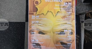 Започва Есенният театрален фестивал за учениците от НУИ „Панайот Пипков“ в Плевен с богата програма и безплатен вход