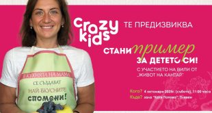 Плевен ще бъде домакин на благотворително събитие „Стани пример за детето си!“ с участие на известни лица от риалити формата „Живот на кантар“