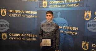 Започнаха номинациите за „Спортист на годината“ на Община Плевен за 2025 година