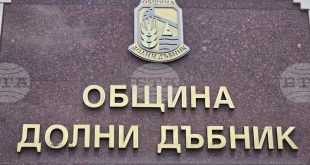 Общински съветници в Долни Дъбник обсъждат бюджетна актуализация и отдаване под наем на общинска собственост за 2025 г.