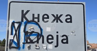 ОДМВР Плевен стартира проект за енергийно обновяване на сградата на РУ в Кнежа с финансиране от близо половин милион лева