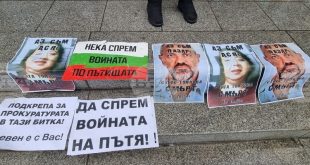 Протест в Плевен за бързо правосъдие във връзка с фаталната катастрофа на пътя Бяла – Ботевград; делото продължава през януари 2026 година