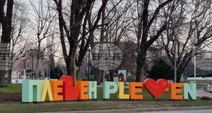 Седмото издание на лекоатлетическия турнир „Плевенска панорама“ ще се проведе на 15 ноември в Плевен