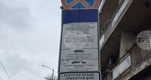 Безплатно паркиране в Плевен по празниците: премахват таксите в синята зона и общинските паркинги до края на годината