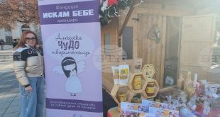 Благотворителен базар в коледното градче на Плевен подпомага двойките с репродуктивни проблеми