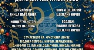 Великотърновският театър „Константин Кисимов“ представя празничен коледен концерт с опера и мюзикъл шедьоври в Габрово, Плевен и Велико Търново