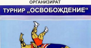 Международният турнир по борба „Освобождение“ събира 160 млади състезатели от цял свят в Плевен