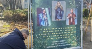 Новите информационни табла за събития в Плевен улесняват жителите и гостите на града в жилищните квартали