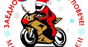 Община Плевен отново подкрепя „Мото Коледа“ с благотворителни инициативи и празнични събития