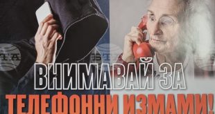 Увеличение на телефонните измами в Плевен: МВР успява да задържа „мулета“ и да възстановява отнети суми, но среща трудности с извършителите от чужбина