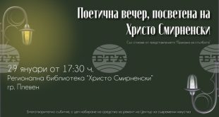Регионалната библиотека „Христо Смирненски“ в Плевен организира поетична вечер с театрална интерпретация на „Приказка за стълбата“ и благотворителна кампания за културно развитие