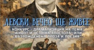 Кнежа отбелязва 153 години от гибелта на Левски с поетичен рецитал конкурс Левски вечно ще живее утре в читалището