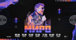 Миро обяви турне Миротворци с концерти в седем града и нов сингъл Там, заснет на 16 мм лента Kodak