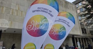 Плевен е домакин на първото в града издание на фестивала „Здравей, здраве!“ със свободен вход и акцент върху осъзнатия начин на живот