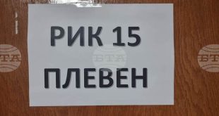 РИК Плевен определи 3375 членове на СИК в 375 секции за предсрочния парламентарен вот на 19 април