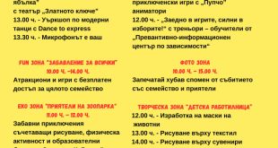 Община Плевен организира Пролет в Кайлъка на 25 април със седем тематични зони и безплатни активности за цялото семейство