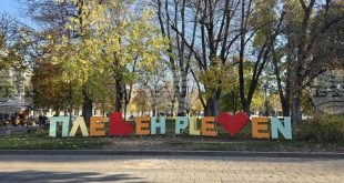 Плевен става домакин на първия Drone Fest на 5 юни с демонстрации, състезания и конкурс за снимки и видео от високо