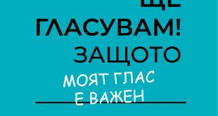 РИК – Плевен започва обученията на СИК за вота на 19 април по график от 8 април в зала Катя Попова