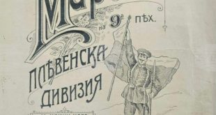 Концерт спектакълът „Марш на 9-а пехотна плевенска дивизия“ с вход свободен е акцент в майската програма на Плевенската филхармония на 22 май в Регионалния исторически музей в Плевен