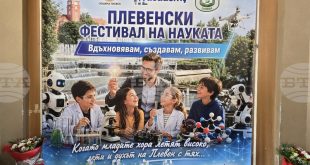 Наградиха 42 STEM проекта на 156 ученици от девет училища на Плевенския фестивал на науката 2026 в СУ Иван Вазов
