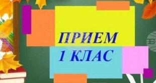 Отвориха електронната система за прием в първи клас в общинските училища в Плевен за 2026/2027, кандидатстването е до 1 юни