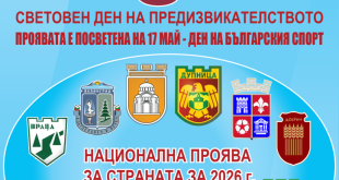 Плевен отбелязва Световния ден на предизвикателството с нощно бягане в парк „Кайлъка“ на 16 май