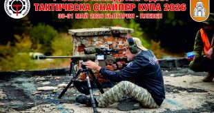 Плевен приема за първи път T-Class Международната тактическа снайпер купа на 30 и 31 май 2026 година