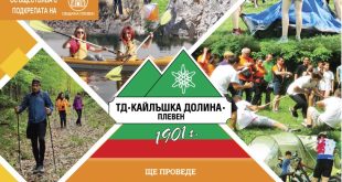ТД „Кайлъшка долина“ отбелязва 125 години с поход, каяци, катерене и концерт в Плевен