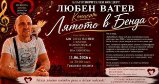 Биг Бенд Плевен открива Лятото в бенда на 11 юни с концерти на открито и благотворителна вечер в подкрепа на д-р Любен Ватев