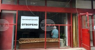 В Плевен откриха десети клуб на пенсионера и за хора с увреждания на площад Македония 1
