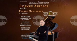 Людмил Ангелов и Плевенската филхармония изпълняват Рапсодия върху тема от Паганини от Рахманинов тази вечер в Плевен