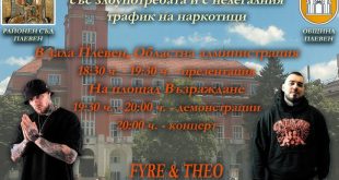 Плевен обединява институции под мотото Не сте сами в кампания срещу употребата на наркотици сред младежите днес, 26 юни