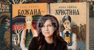 Плевенската библиотека Христо Смирненски организира среща с писателката Анна Авиил на 10 юни в Арт залата на института